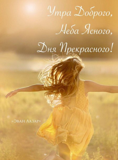 Счастье солнце