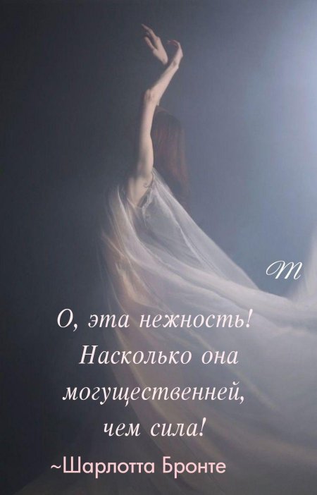 Нежность цитаты