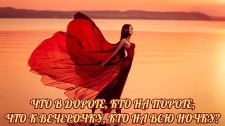 Девушка в развивающемся платье