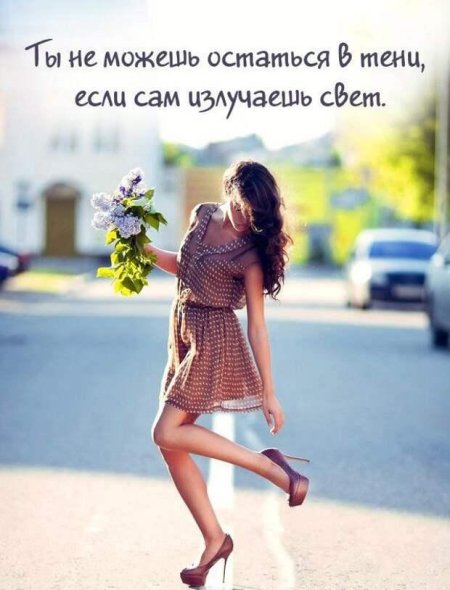 Про женственность высказывания