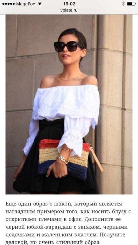 Модные образы