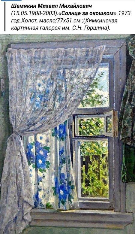 Жуковский станислав юлианович окно