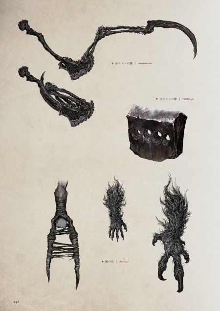 Клинок погребения bloodborne