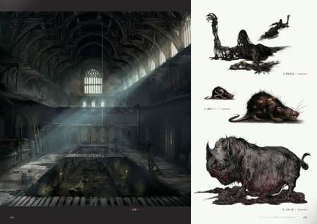 Бладборн концепты