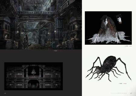 Мозгосос бладборн