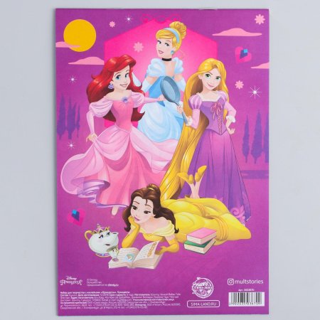 Книга с наклейками disney принцессы