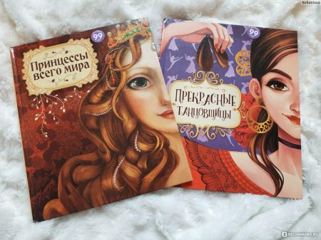 Сказочная энциклопедия