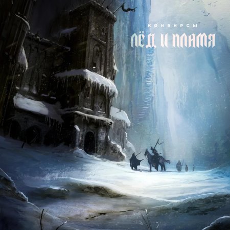 Ледяная крепость мтг