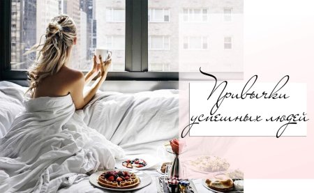 Женщина утром