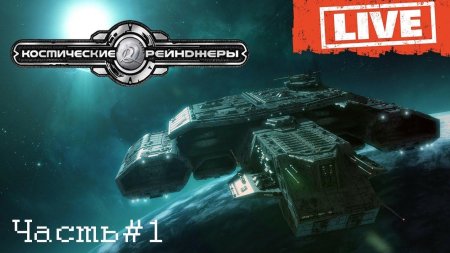 Корабли космические