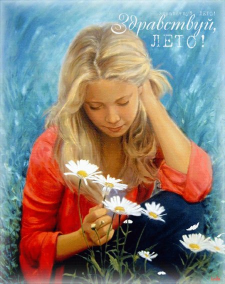 Девушка ромашка