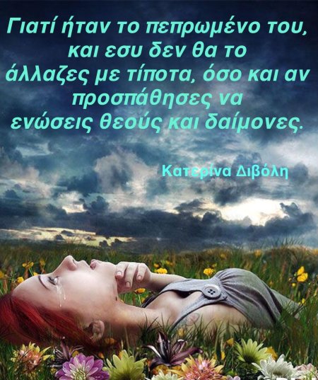 Стих про усталость