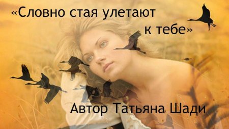 Девушка птица