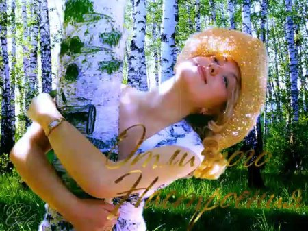 Девушка у березы