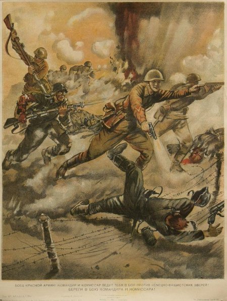 Плакаты Красной армии