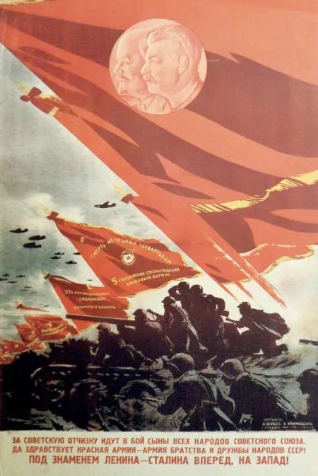 Под знаменем ленина сталина