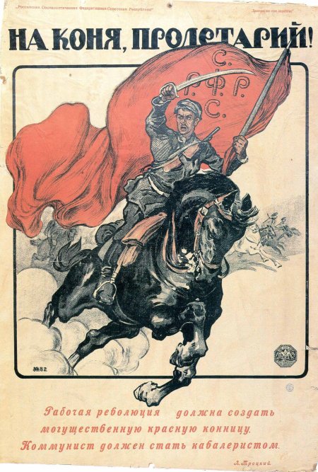 Плакат гражданской войны