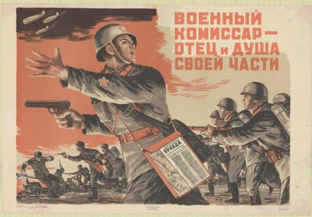 Плакаты ссср великая отечественная война