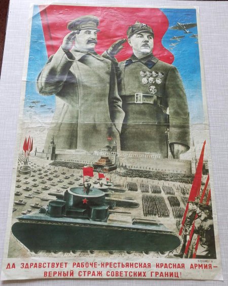 Коммунистические плакаты