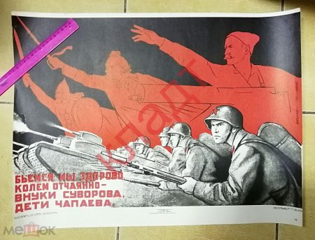 Бьемся мы здорово колем отчаянно внуки суворова дети чапаева