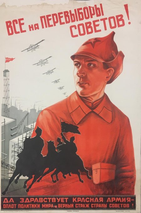 Советские плакаты с призывом