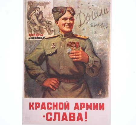 Л голованов красной армии слава