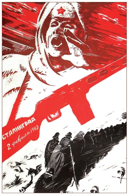 Сталинградская битва плакаты ссср