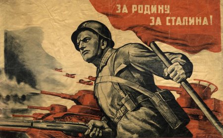 За родину за сталина