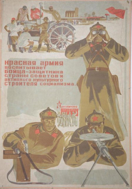 Плакат да здравствует рабоче крестьянская красная армия
