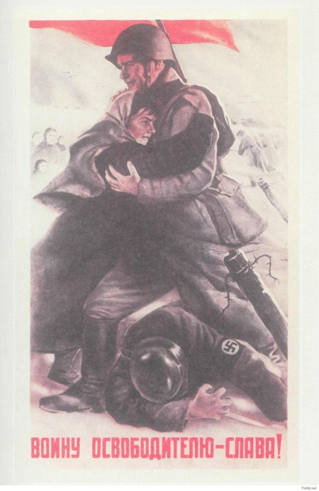 Плакат великая отечественная война