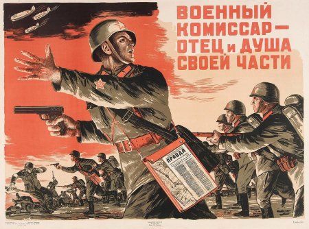 Советские военные плакаты