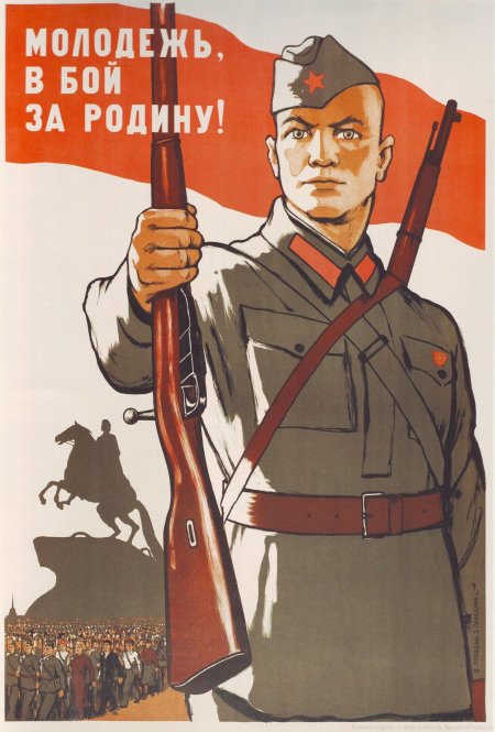 Плакаты великой отечественной войны 1941