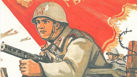 Плакаты периода великой отечественной войны 1941-1945