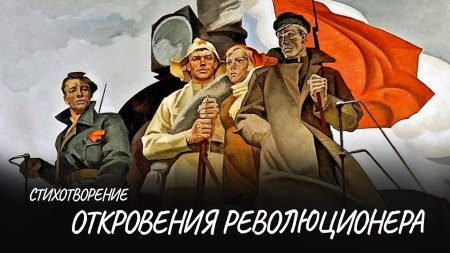 Великая октябрьская революция ленин