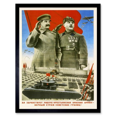 Плакат да здравствует рабоче крестьянская красная армия