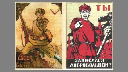 Плакат гражданской войны