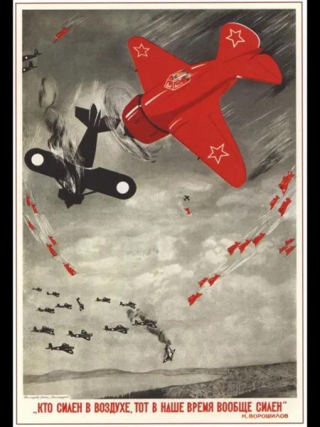 Плакат ссср сталинские соколы