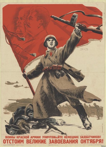 Советские военные плакаты времен великой отечественной 1941 1945
