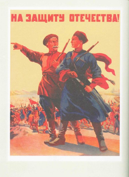 Плакатное искусство в годы великой отечественной войны