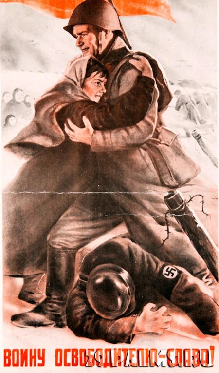 Плакат великая отечественная война