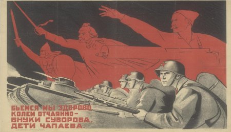 Бьемся мы здорово колем отчаянно внуки суворова дети чапаева