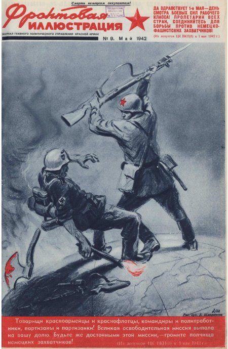 Плакат ркка