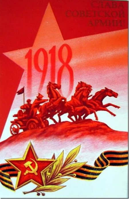 Открытки ссср февраля день советской армии