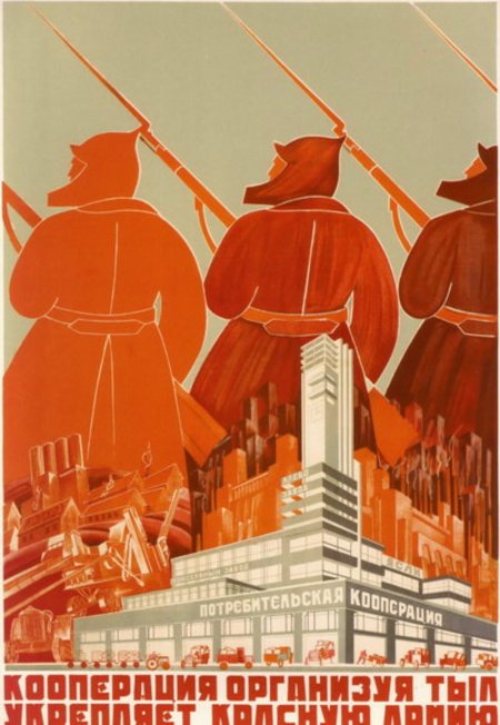 Плакатное искусство ссср 1920-1930