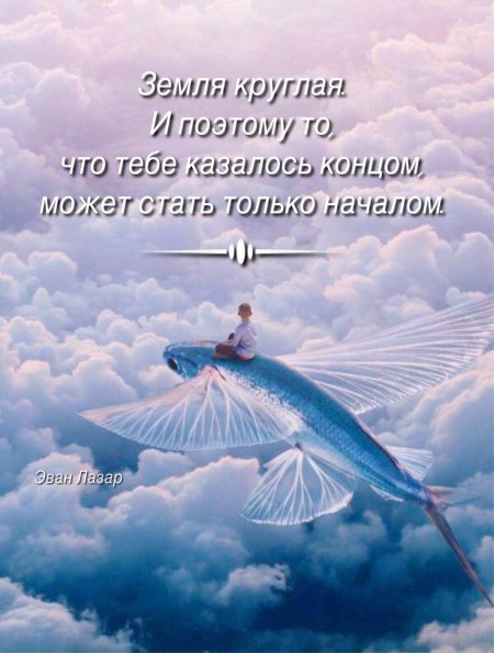 Четырехкрылая летучая рыба