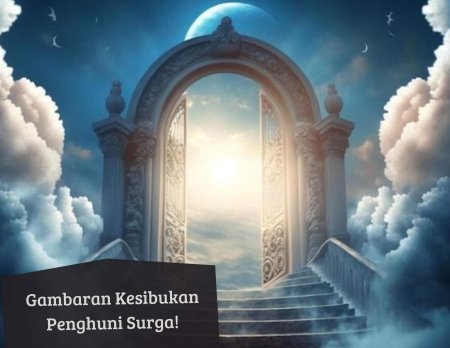 Врата в рай