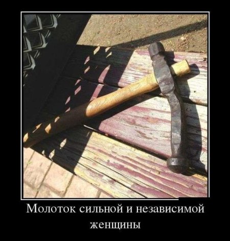 Молотки молоток