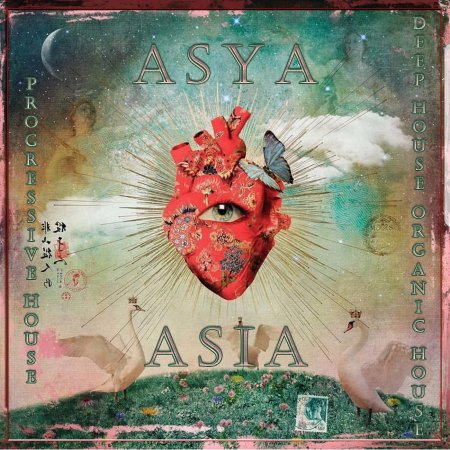 Сердце сюрреализм