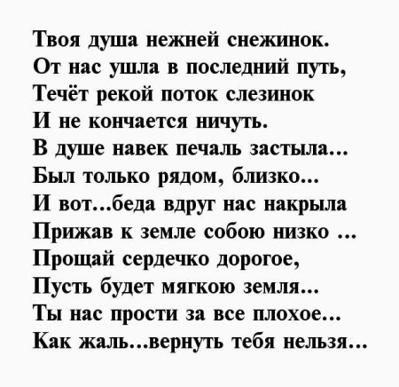 Стихи любимому мужчине