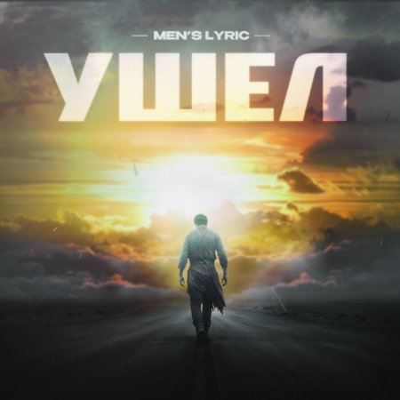 Популярные треки